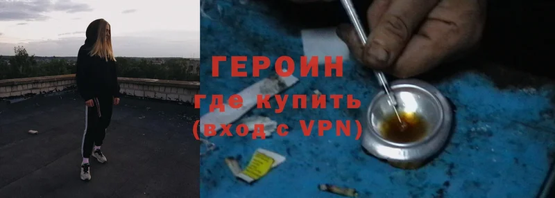 ГЕРОИН Heroin  наркошоп  Алупка 