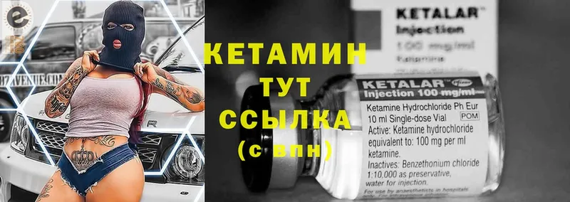 купить закладку  Алупка  дарк нет состав  Кетамин VHQ 